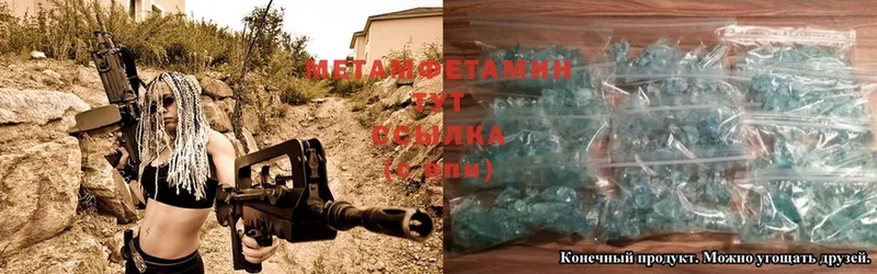 где продают   Мглин  МЕТАМФЕТАМИН Methamphetamine 